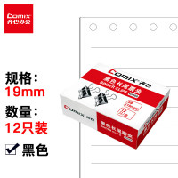 齐心 B3609 黑色强力长尾票夹 5# 19mm 12只/盒 黑*20