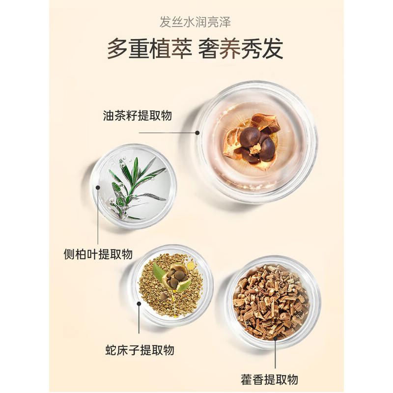滋源茶籽水润去屑保湿柔顺修护润发乳中干性535ml高清大图