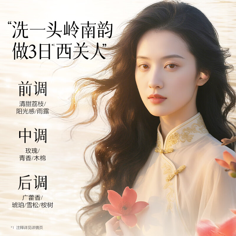 阿道夫小蛮腰 (蓬韧修护) 香氛护发素300ml高清大图