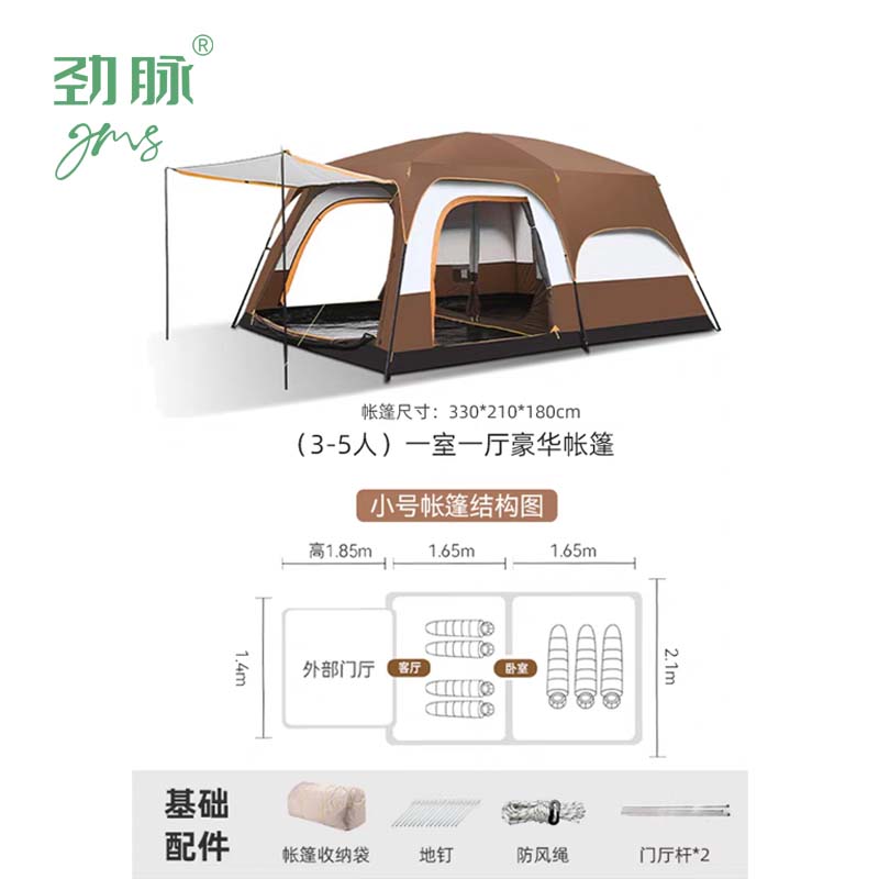 劲脉 户外野营帐篷 咖啡色-330*210*180CM 顶高清大图