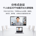 华为(HUAWEI)会议平板IdeaHub B3 鸿蒙系统IHB3-65SU（B3）（新款3代鸿蒙款）