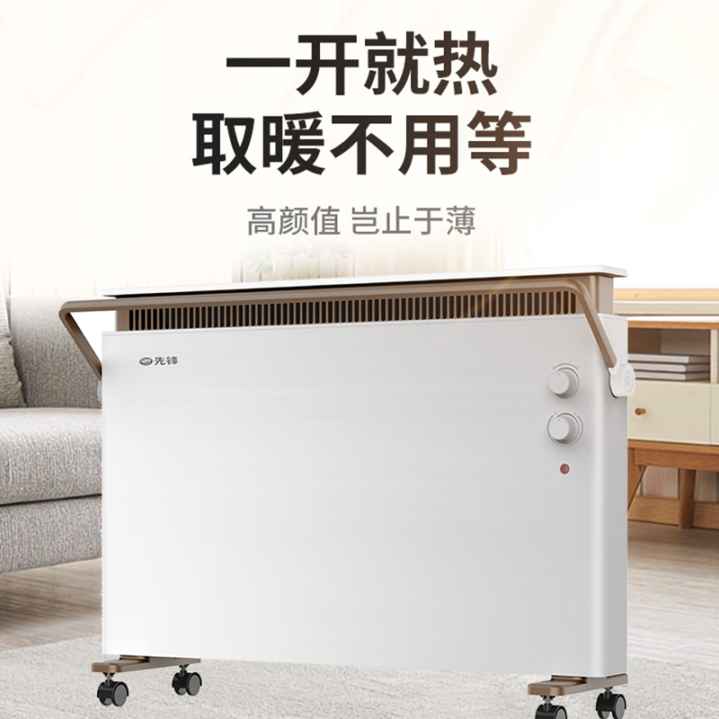 先锋(SINGFUN)取暖器欧式快热炉 HD85RC-22/DF1805 家用节能2200W功率 速热防水居浴两用电暖炉高清大图