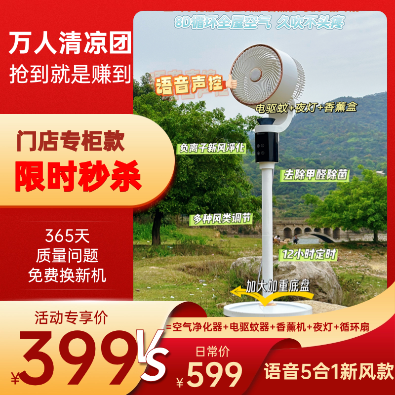 熊猫智能变频空气循环扇家用静音节能办公客厅卧室桌面小型落地扇【语音遥控款】