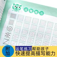 幼儿汉字描红幼小衔接一日一练 笔画笔顺汉子描红儿童练字本练字帖学前300字语文教材入学准备幼儿园中班大班幼升小为一年级做