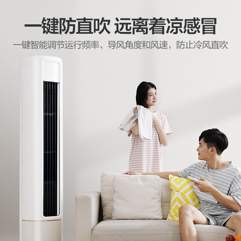 华凌空调 3匹 变频 KFR-72LW/HBN8B1 一级能效 冷暖 立柜式 智能WIFI 客厅圆柱空调柜机