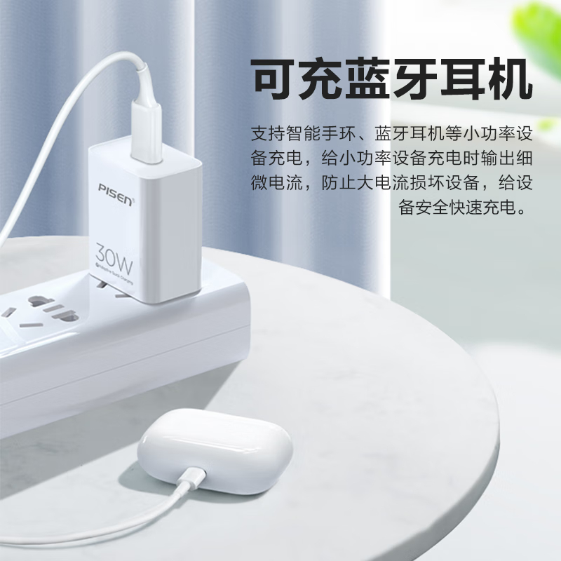 品胜 苹果充电器iPhone16promax快充电头PD30W/20W通用苹果15/14/13/iPad小米华为安卓手机高清大图