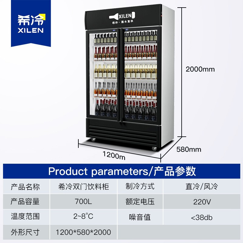 希冷（XILEN）展示柜冷藏饮料柜商用水果保鲜柜超市冰箱立式便利店冰柜啤酒柜单门双门三门直冷风冷 双门高端黑色 风冷
