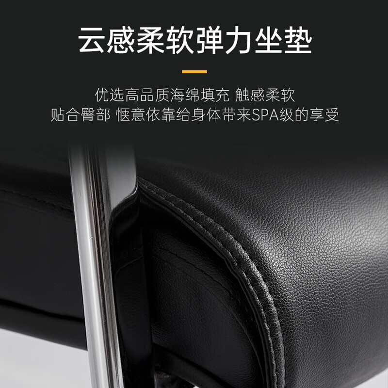 鑫广顺 电脑椅家用办公椅人体工学椅皮椅弓形椅会议椅力学舒适职员椅 黑色