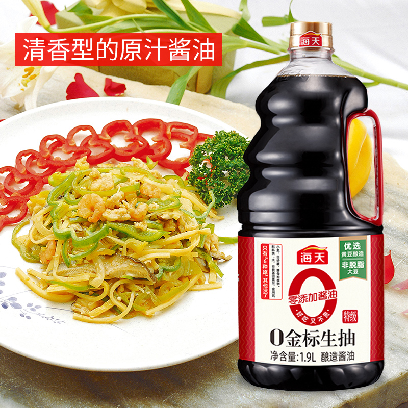 海天 金标系列 生抽酱油[0添加特级酱油]1.9L 非转基因黄豆高清大图