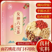[陆卢缘]红枣枸杞玫瑰花黄芪当归党参气血双补女人独立包装花茶