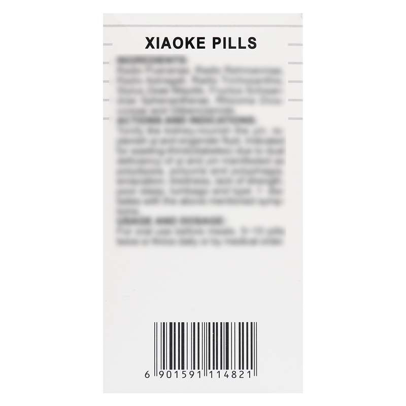白云山中一消渴丸 75g*1瓶/盒