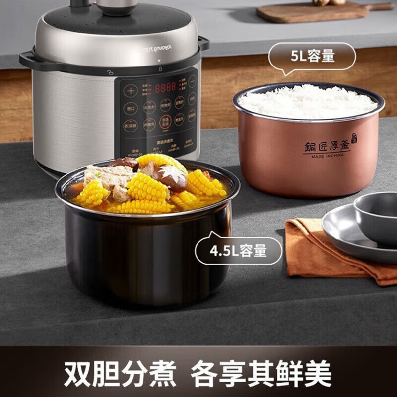 九阳 Y-50C32 电压力锅 家用大屏一键选双胆叠纳智能调压开盖煮压力煲 5L高清大图