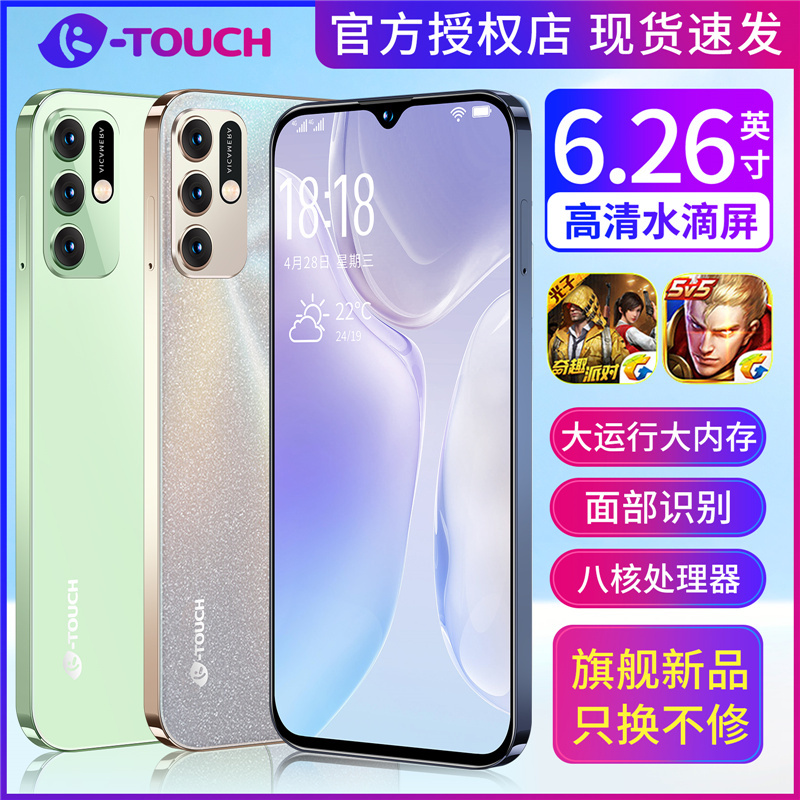 天语y9 幻彩玻璃机身智能手机 6.