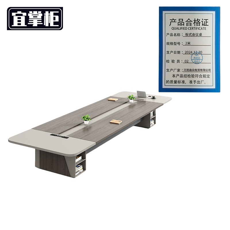 宜掌柜会 议桌高清大图