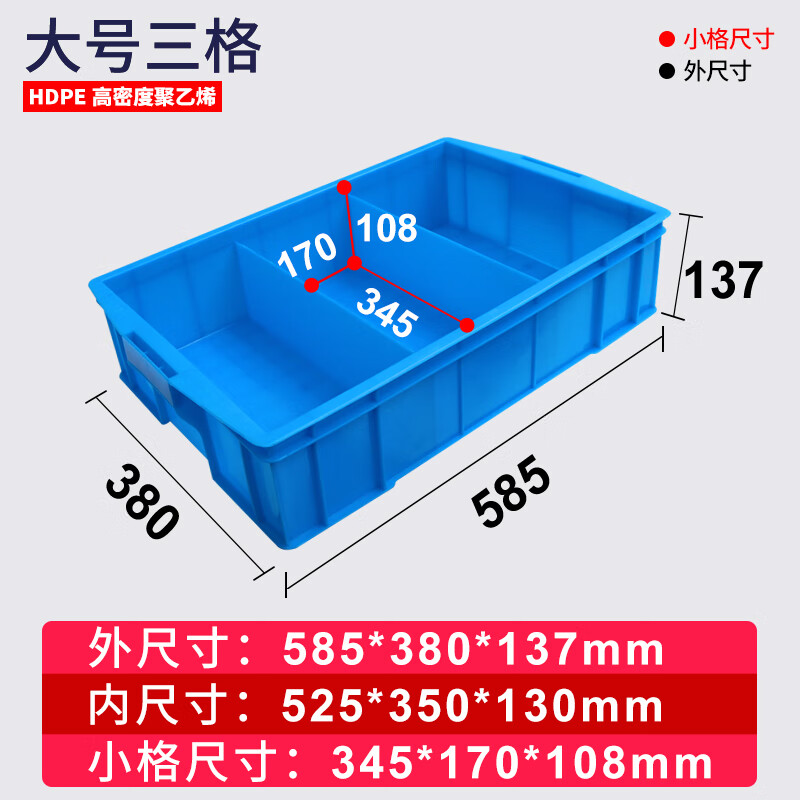 分格盒多格螺丝盒分类盒收纳盒子分隔式零件盒物料盒塑料五金盒工具收纳盒 585*380*137三格蓝色