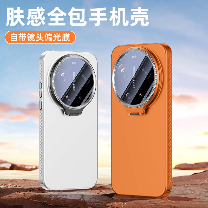 苏宁宜品冰晶实色c型镜头支架手机壳【带偏光镜】适用小米17 Ultra 普通款高清大图