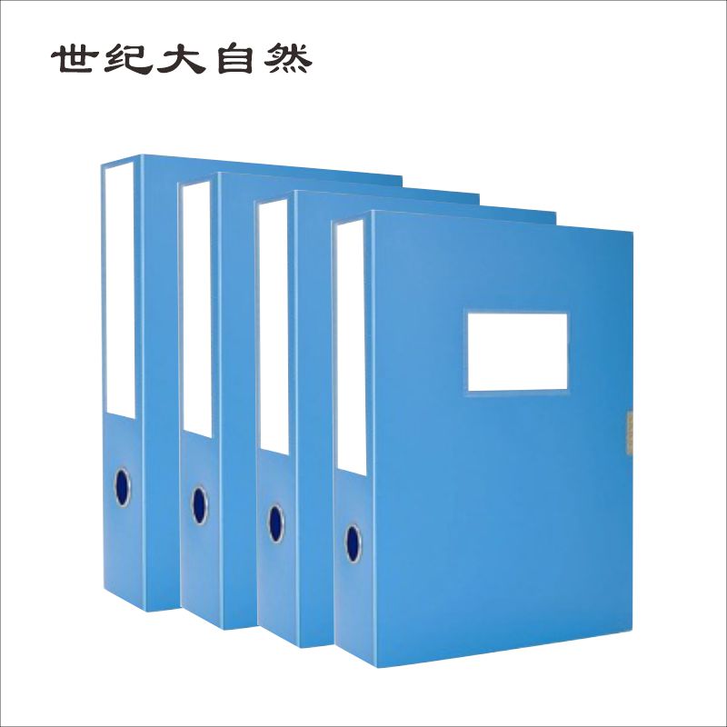 世纪大自然 档案盒 SJDZR-B05 个高清大图