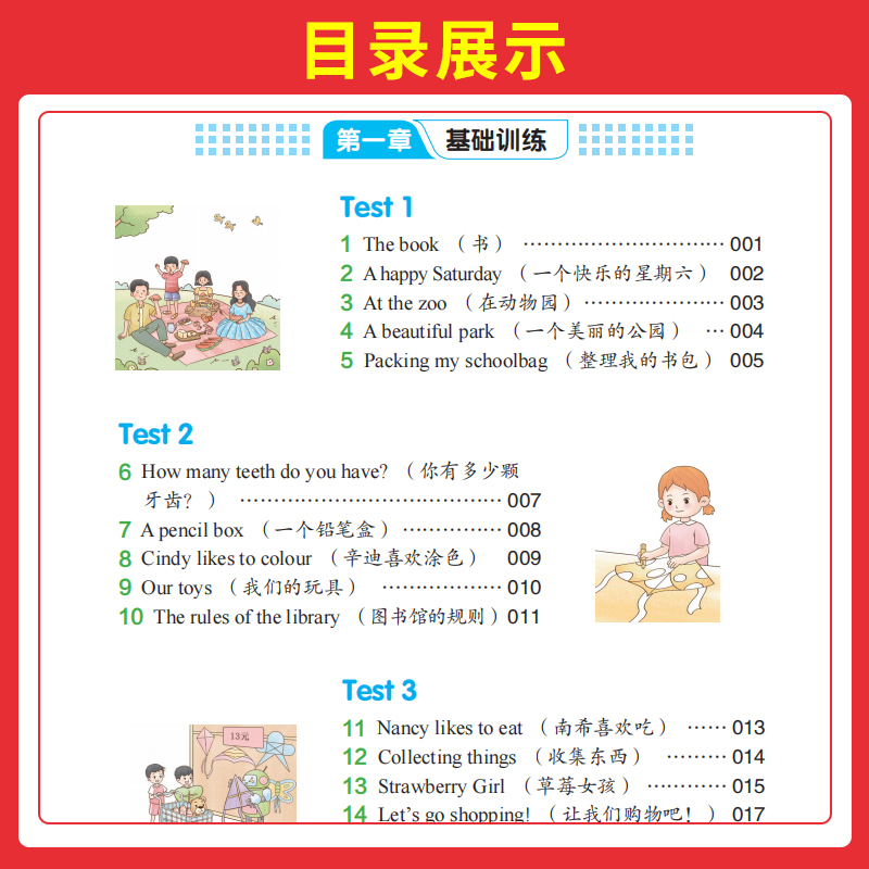英语》小学英语词汇》小学通用 小学一年级 [正版]2024新版小学英语语法大全阅读理解强化训练100篇三四五六年级人教版