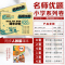 3年级上名师优题小学系列卷 语文+数学+英语 陈占勇,李佳洋 编等 文教 文轩网