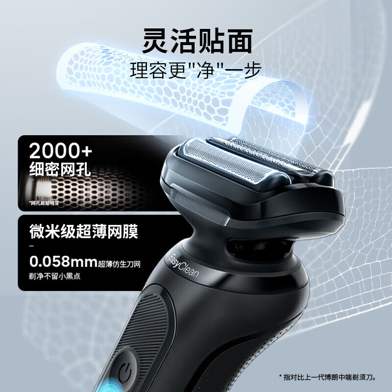 博朗电动剃须刀5系Pro德国进口刮胡刀带修鬓刀头往复式刮胡刀52-N1200s 曜石黑高清大图