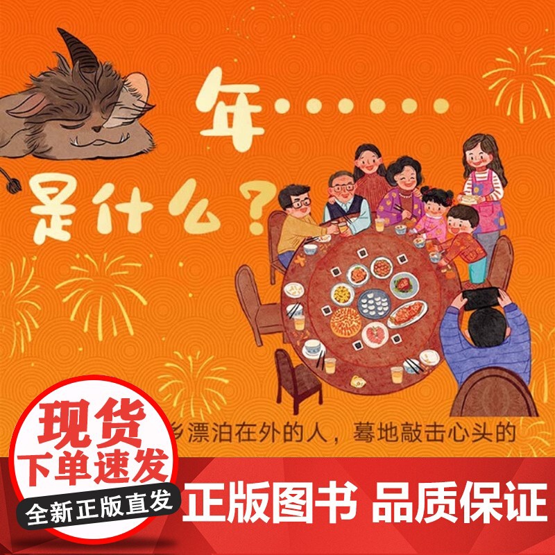过大年立体书2025新年礼盒装9大立体跨页10大互动装置非遗文化元素南北方过年文化习俗农村城市生活场景翻花舞龙贴春联换新高清大图