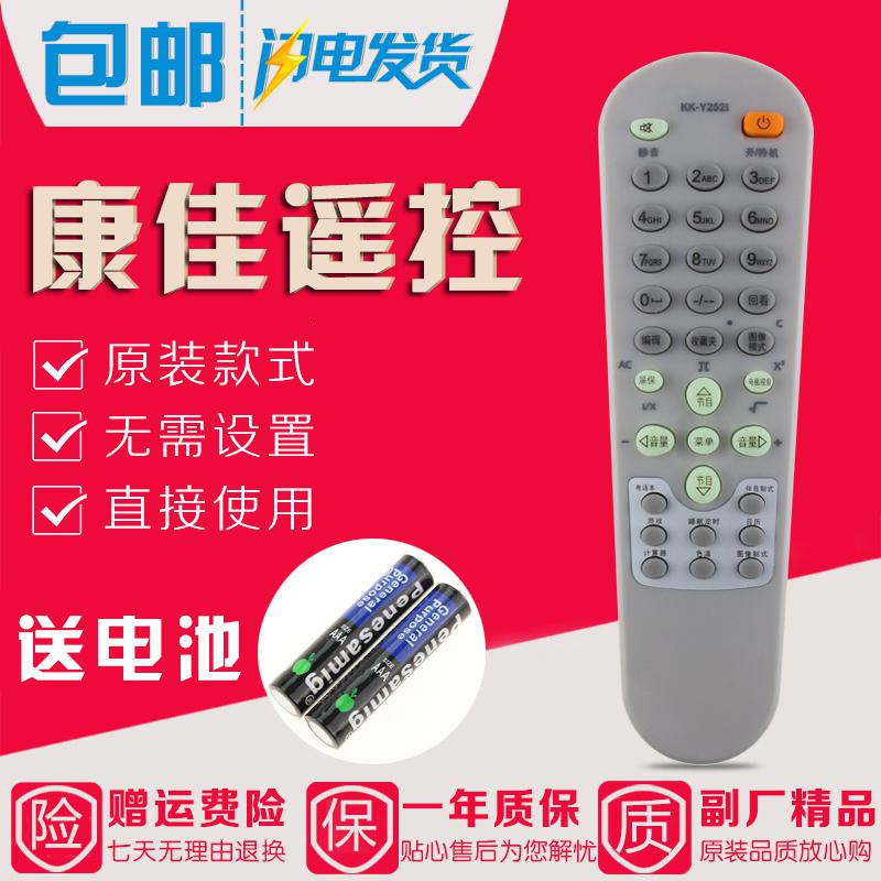 康佳电视遥控器板KK-Y252I P29SK376 P29SK383 P29SK387 P29SK569高清大图