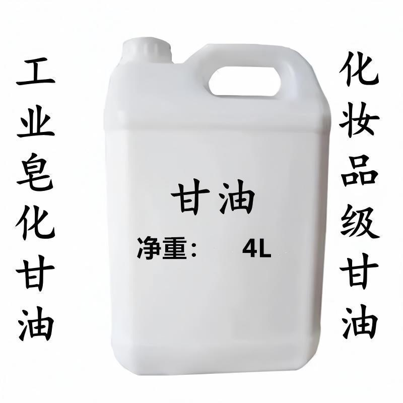 海宝 纯甘油丙三醇99.5% 5KG(4L)/桶 (单位:桶)高清大图