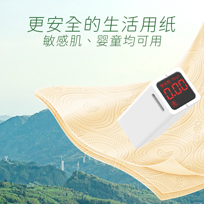 斑布牌面巾6D压花系列20包DBKR100B20-1高清大图
