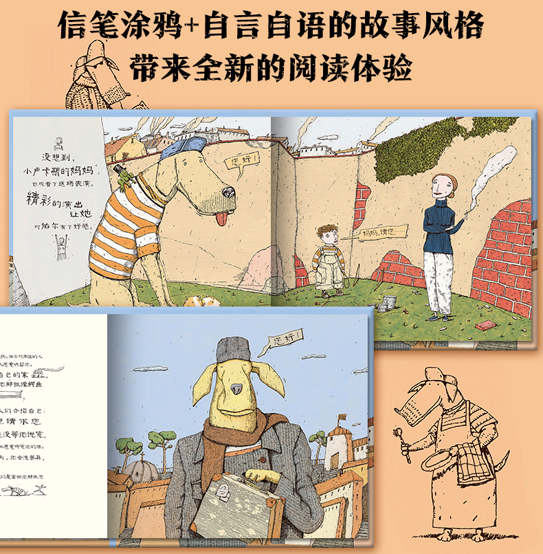 [五册]中国古代神话+落叶跳舞+老鼠娶新娘+大卫上学去+三字经 [正版]大嘴狗绘本安娜玛尔著陈宝译一年级非注音版非拼音版高清大图