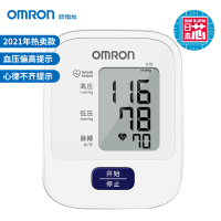 欧姆龙(OMRON)电子血压计 U19 家用上臂式全自动智能加压血压仪 精准电子血压测量仪 血压偏高提醒