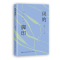 正版新书]风的脚印/陈宝全 著陈宝全著 著9787570237999