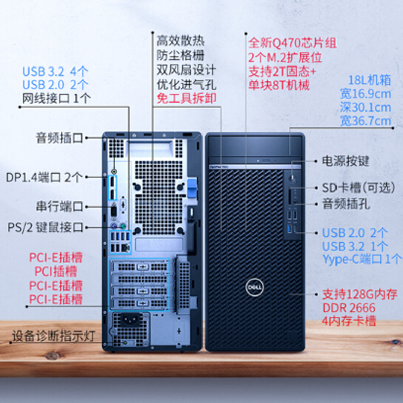 戴尔(DELL)OptiPlex7080MT设计台式机i7-10700/16G/256G固态+1TGTX1070