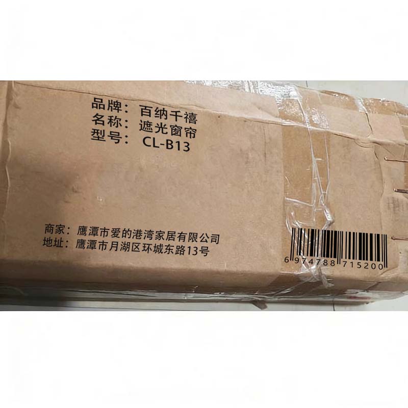 百纳千禧 遮光窗帘 CL-B13 米高清大图