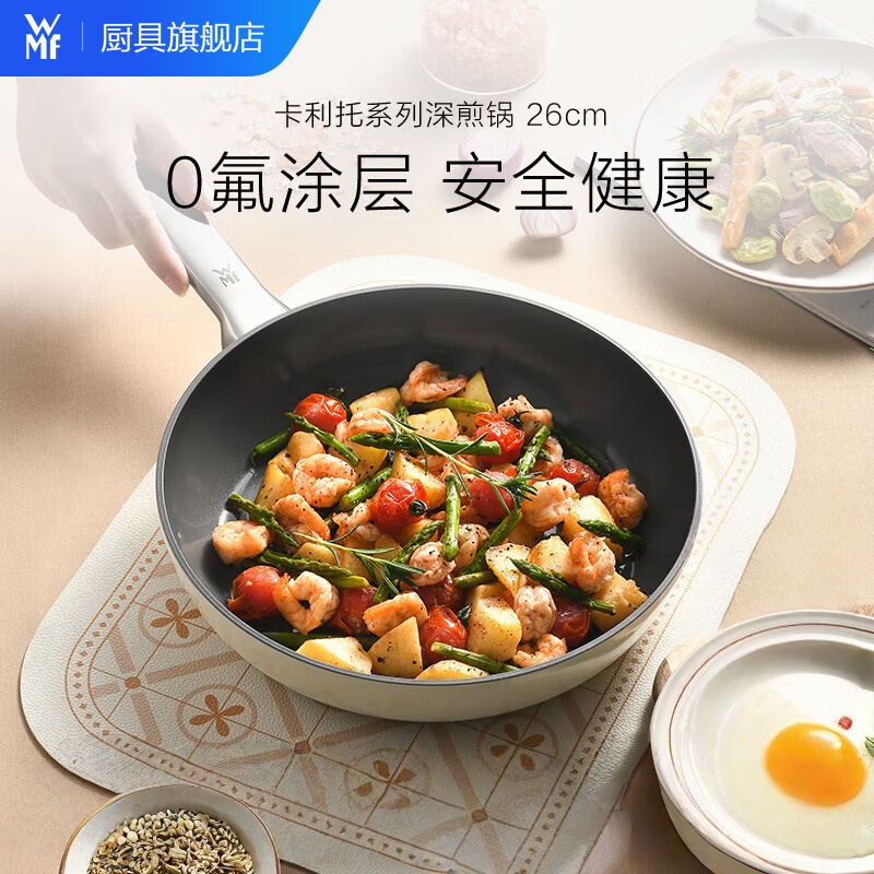 WMF 福腾宝陶瓷不粘锅家用0氟平底煎炒锅炒菜牛排锅电磁炉通用煎蛋牛排锅 卡利托系列不粘煎锅26cm