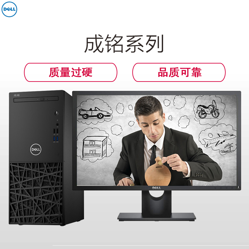 戴尔(DELL)成铭3980 商用台式电脑 23.8英寸显示器(i5-8500 8GB 1TB+128G固态 刻录 W10H)商用办公 家用娱乐 性价比机 企业采购 学生用机