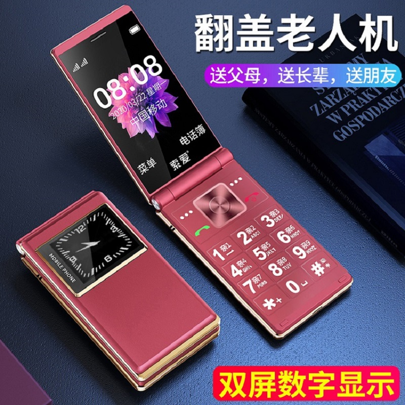 索爱L518全网通4G黑色翻盖老人手机双屏大字大声音大按键语音播报老人手机