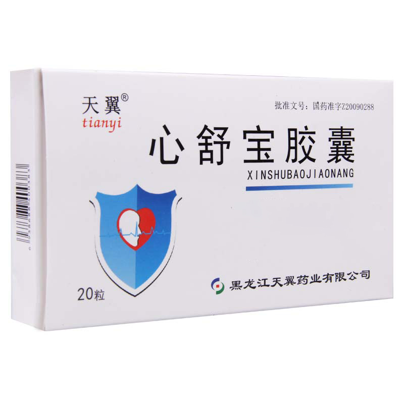 天翼 心舒宝胶囊 0.5g*20粒/盒高清大图