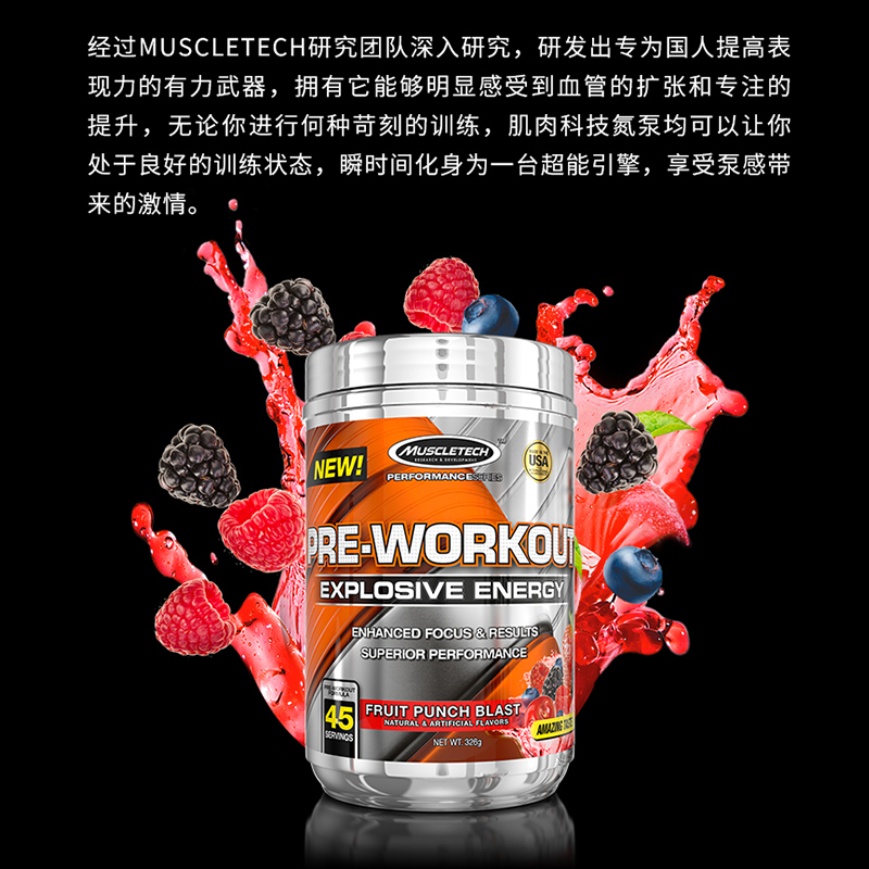 Muscletech肌肉科技高性能氮泵增健肌酸粉耐力爆发力氨基酸健身