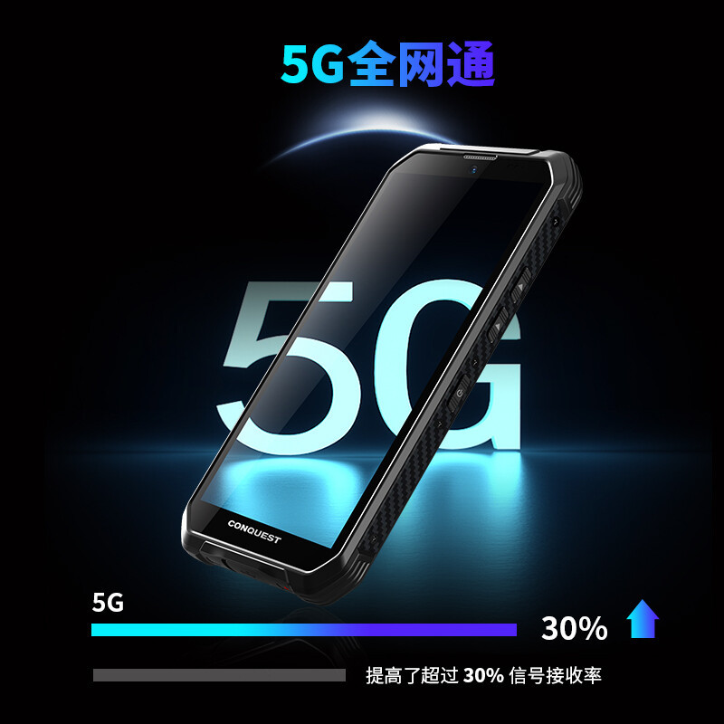征服(CONQUEST)S21手机 5G手机智能三防工业手持巡检终端(二类防爆版4G+64)高清大图