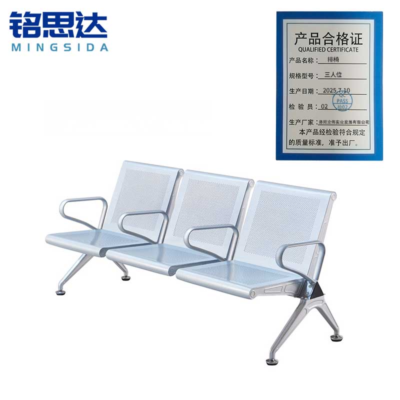 铭思达排椅三人位张高清大图