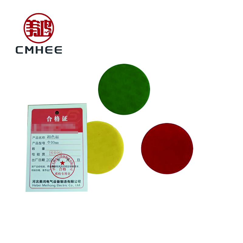 美鸿 CMHEE 相色标 粘贴式φ90mm 块高清大图