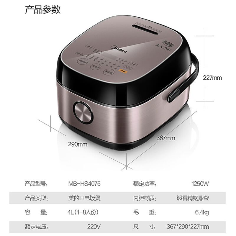 美的4L IH智能加热家用多功能电饭锅24小时预约家用饭煲MB-HS4075