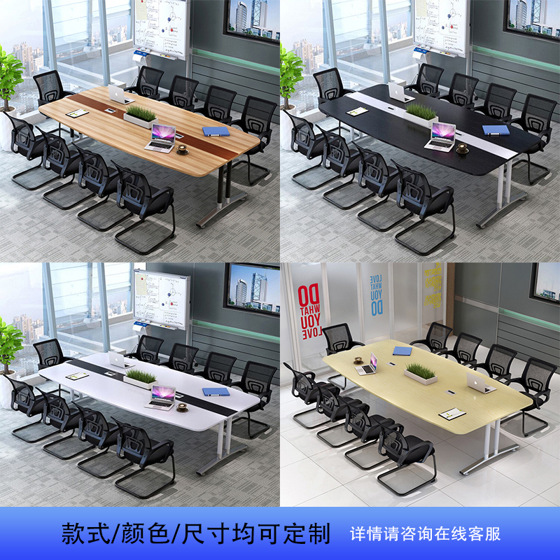 全简会议桌钢架桌员工洽谈桌板式长条桌