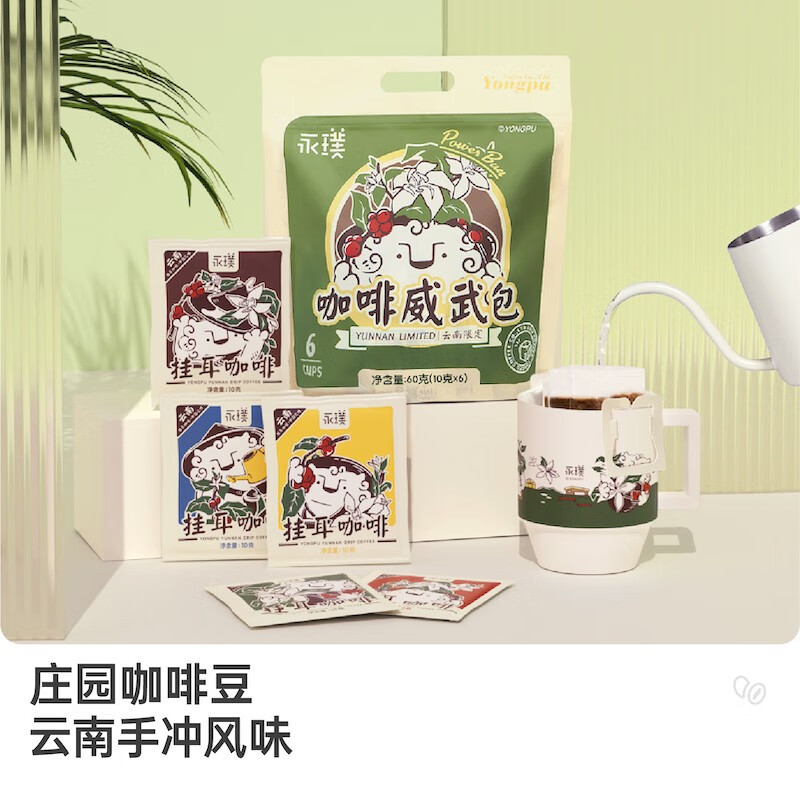 永璞挂耳咖啡威武包手冲挂滤黑咖啡粉中深烘尝鲜装12包