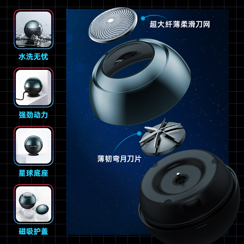 飞科(FLYCO)电动剃须刀FS200 充插两用全身水洗1小时快充玩酷小星球小巧剃胡刀旋转式刮胡刀