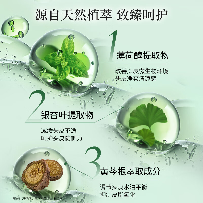 资生堂洗发水洗发露芳氛头皮控油丰盈蓬松保湿清爽洗头膏持久留香-500ml高清大图