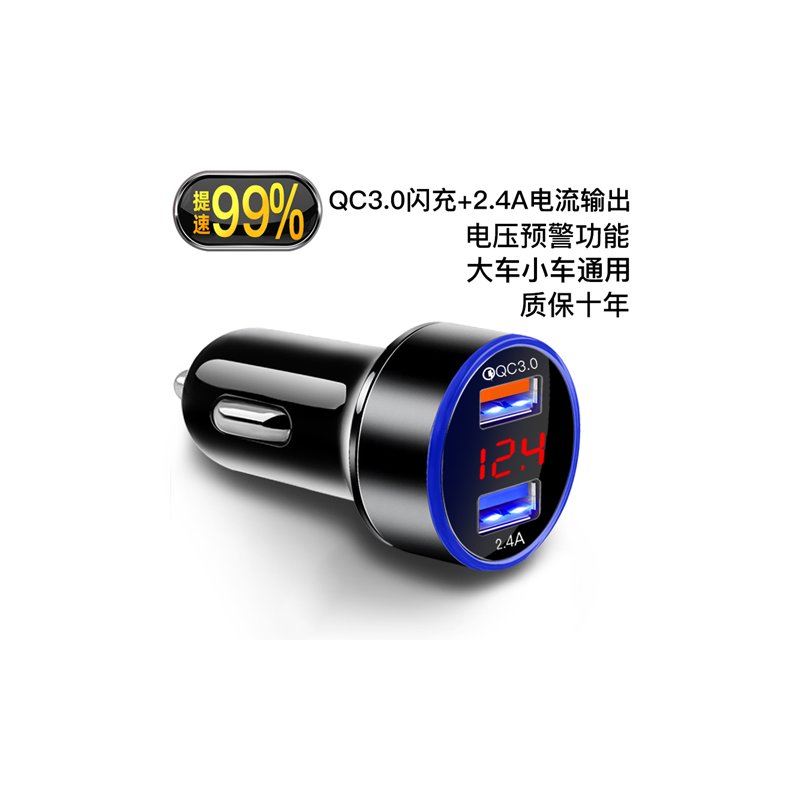 车载充电器汽车车充手机多功能usb点烟器一拖二转换插头快充闪充|[QC3.0闪充数显款]黑色