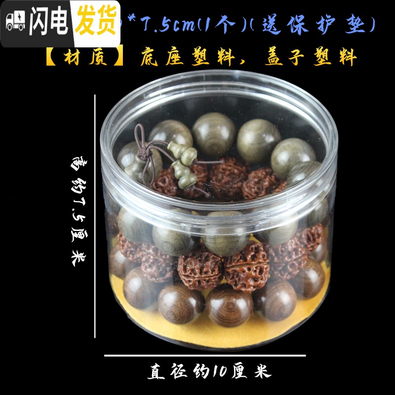 三维工匠文玩密封罐盒星月紫檀手串佛珠手链塑料收纳储物首饰盒铝盖养珠罐收纳盒高清大图