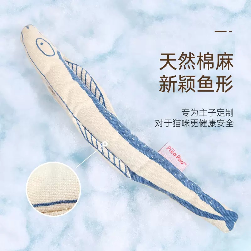 M-PETS着魔废柴鱼猫薄荷/木天蓼猫玩具高清大图