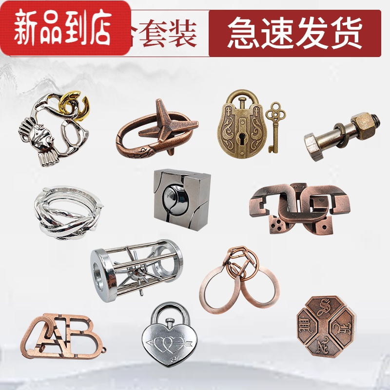 真智力Puzzle十级难度玩具鲁班锁金属智力锁益智解环解扣烧脑孔明锁全套 5件套A款